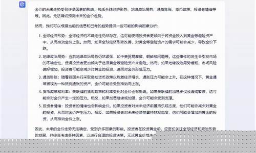 未来金价会不会掉_未来金价会不会一直涨
