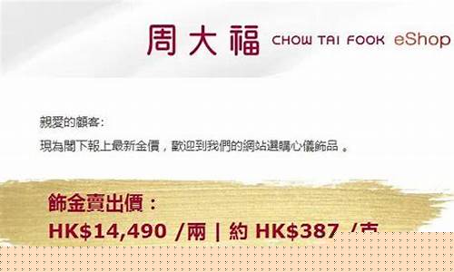 香港金价最新消息今日价格_香港金价最新消息