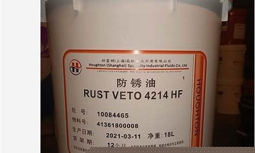 广州金属防锈油价格_防锈油的价格