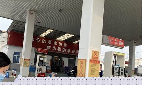 延津县加油站灵异_延津县加油站大全油价