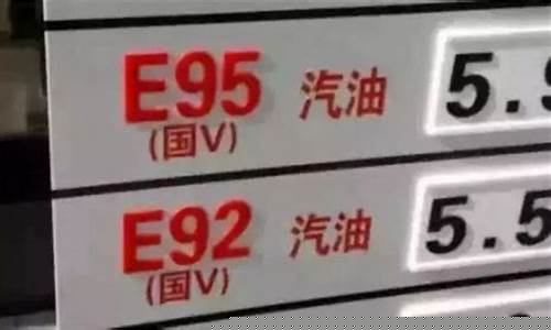 乙醇汽油价格多少一升_乙醇汽油的价格