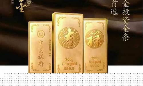 中行积存吉祥金价格_中国银行吉祥金10g图片