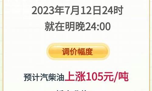 湖北今晚油价调价时间_湖北今天的油价