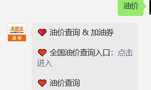 昆明最新油价92号汽油_昆明最新油价95