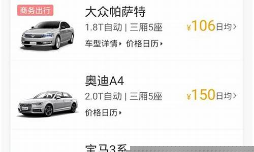 绿道租车押金价位多少_绿道租车押金价位