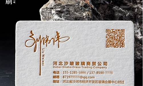 名片烫金效果怎么做_名片凹版烫金价格