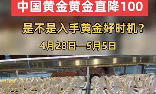 实体店的金价_高明实体店金价多少