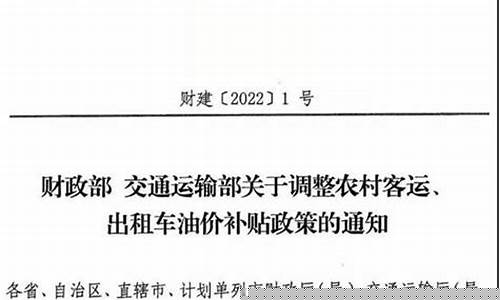 短途客运油价补贴多少_短途客运油价补贴