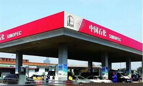 中石油的油价为什么现在价格这么低_为啥中石油价格不一样呢