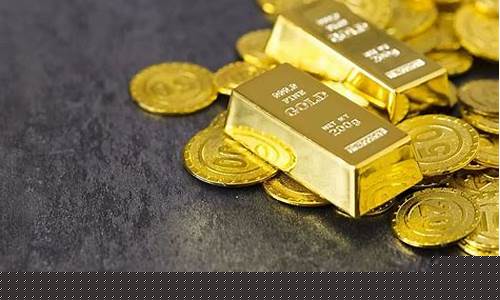金价升值意味着什么_金价如何增值交易