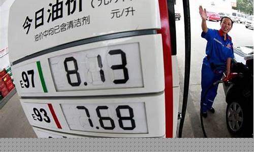 油价92汽油价格调整最新消息_油价92汽油最新消息
