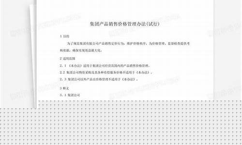 加油价格表_加油价格管理办法细则