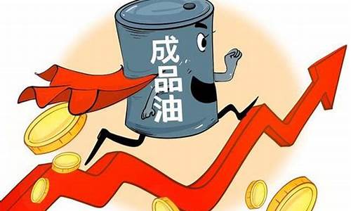 乌海油价查询|今日油价查询_乌海下周油价消息