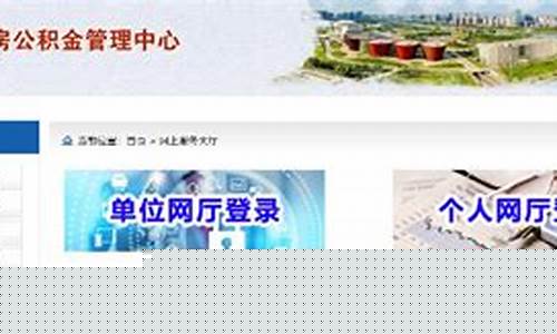 太原公积金价格查询系统_太原公积金价格查询