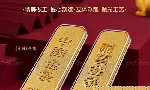 投资金条价格_投资金条金条金价