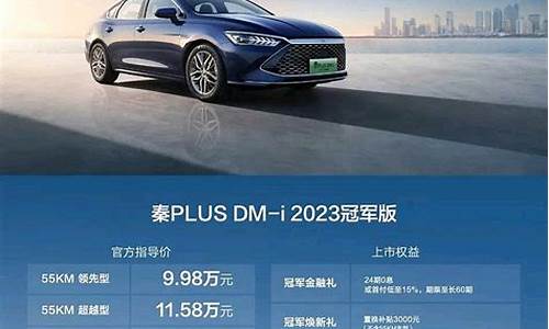 比亚迪秦油价多少_比亚迪秦燃油版油耗多少钱一公里