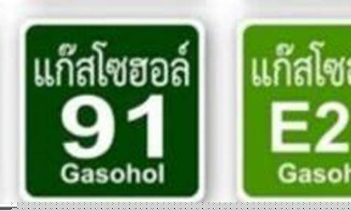 泰国汽油92多少钱一升_2017泰国油价