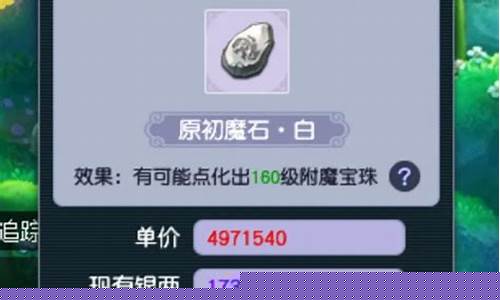 梦幻西游金价道具大全最新_梦幻西游金价道具大全