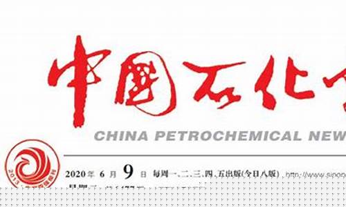 低油价对中国的影响_面对低油价的挑战