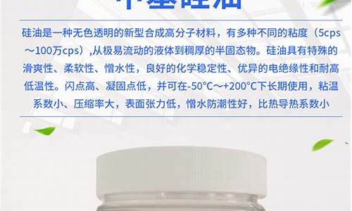 贵州批发甲基硅油价格_甲基硅醇价格