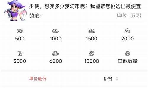 传说永恒金价崩了_传说永恒金价崩了怎么办