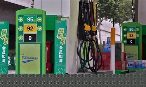 河北油价92号汽油 今天_河北92油今天油价