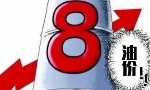 92历史油价曲线图_92油价历史新高