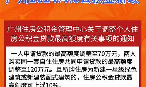 越秀代理公积金价钱表_越秀代理公积金价钱