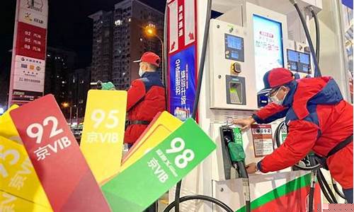 汽、柴油调价_油价调整后柴油汽油价格