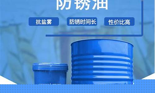 脱水防锈油技术指标_石家庄脱水防锈油价格表