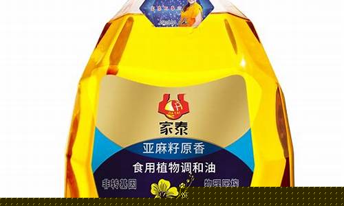 亚麻籽调和油油价格_亚麻籽调和油价格