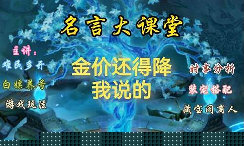 梦幻西游金价跌_梦幻西游金价会降到多少