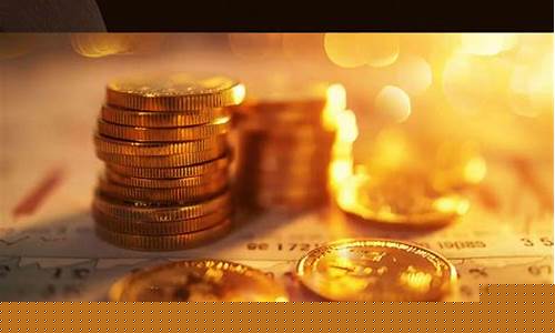 高盛金价最新行情_高盛金价最新行情走势