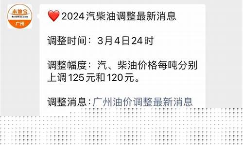 广州实时油价查询_广州油价调整窗口在哪