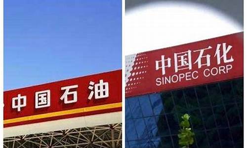 中石化和中石油价格一样吗现在_中石化和中石油价格一样吗