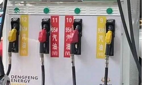 武安油价降了没有_武安石化油价92今天是多少