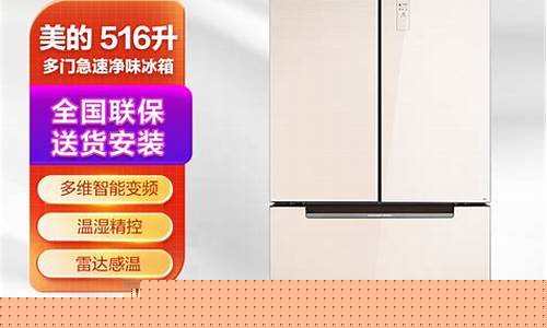 美的516冰箱极地金价格_美的 冰箱 bcd-515wgpm 极地金