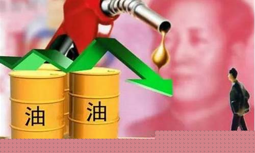 油价什么时候能降啊_油价大概什么时候降价啊
