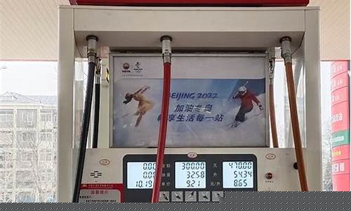 哈尔滨95号油多少钱_哈尔滨95油价涨价