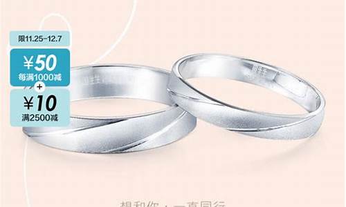 周生生白金价格多少钱一克_周生生白金价格查询