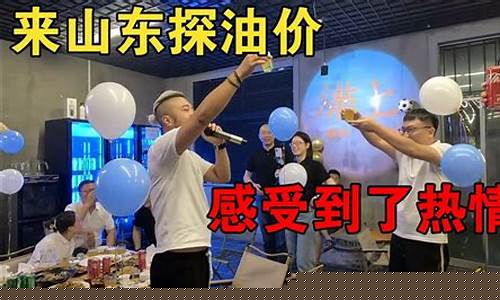 山东淄博张店油价_淄博市油价优惠公众号