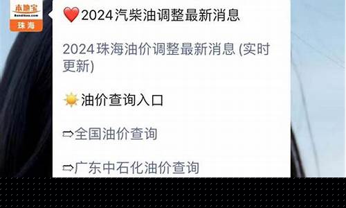 珠海油价95号汽油 今天_珠海目前95油价