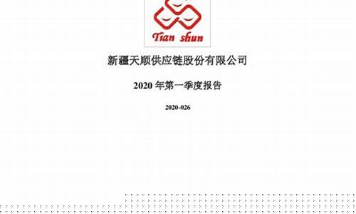 天顺股份油价成本多少_天顺股份油价成本