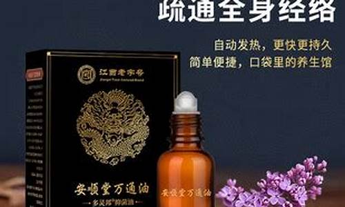 九蛇万通油价格多少钱_九蛇万通油说明书
