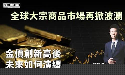 大宗商品金价查询_黄金大宗交易价格