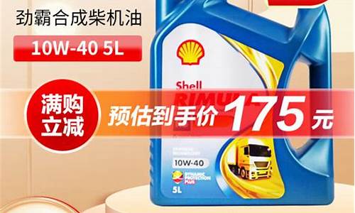 美国壳牌摩托机油价格_壳牌摩托车机油价格表