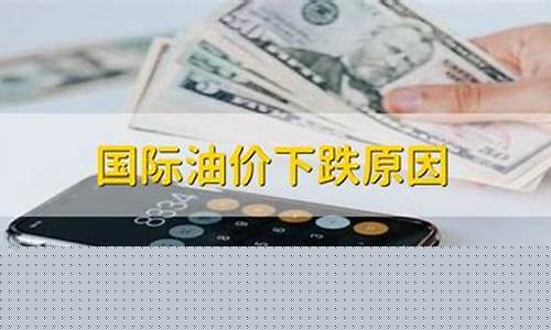 波音油价下跌原因_波音油价下跌原因是什么