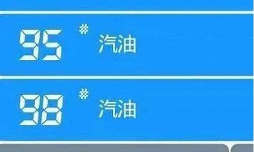 最新油价调价时间_最新油价调价时间查询