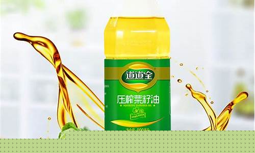 道道全压榨菜籽油价格表_道道全压榨菜籽油价格