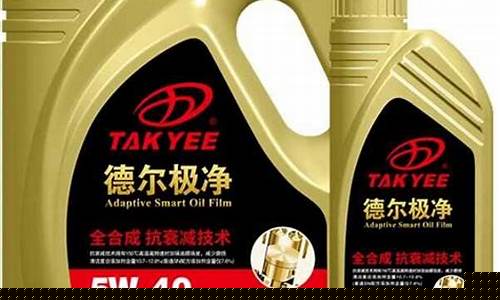 德尔极速机油价格多少_德尔极速机油价格